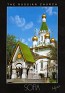 The Russian Church Sofia Bulgaria  Art Tomorrow 787